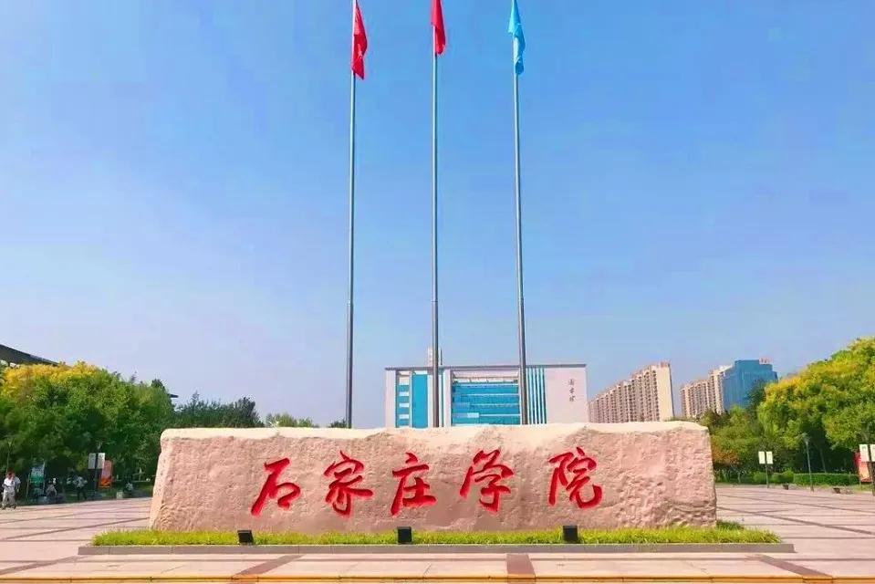 千年古城新韵——石家庄现代都市风采